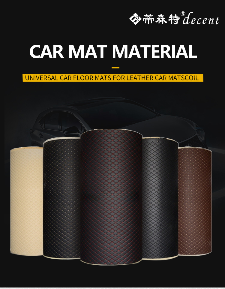 Factory wholesale automobile mat material production